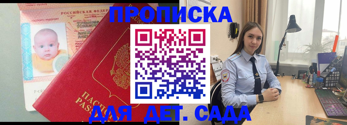 пропишу в квартире в Снежногорске