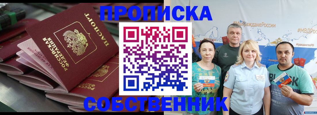 временная регистрация адрес в Снежногорске